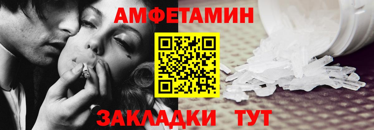 Амфетамин Premium Орехово-Зуево