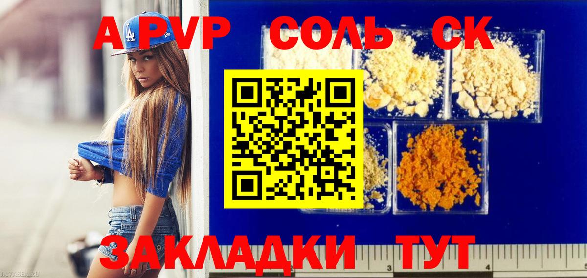 A-PVP крисы CK  Alpha PVP Crystall  Alpha PVP крисы CK  Вход с VPN  Орехово-Зуево 