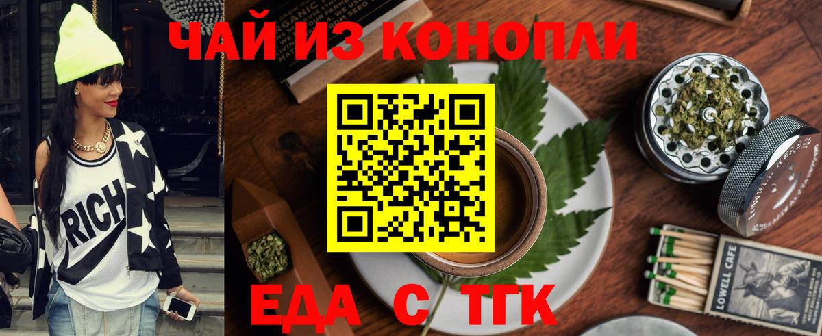 Canna-Cookies конопля  Вход с VPN  Орехово-Зуево 