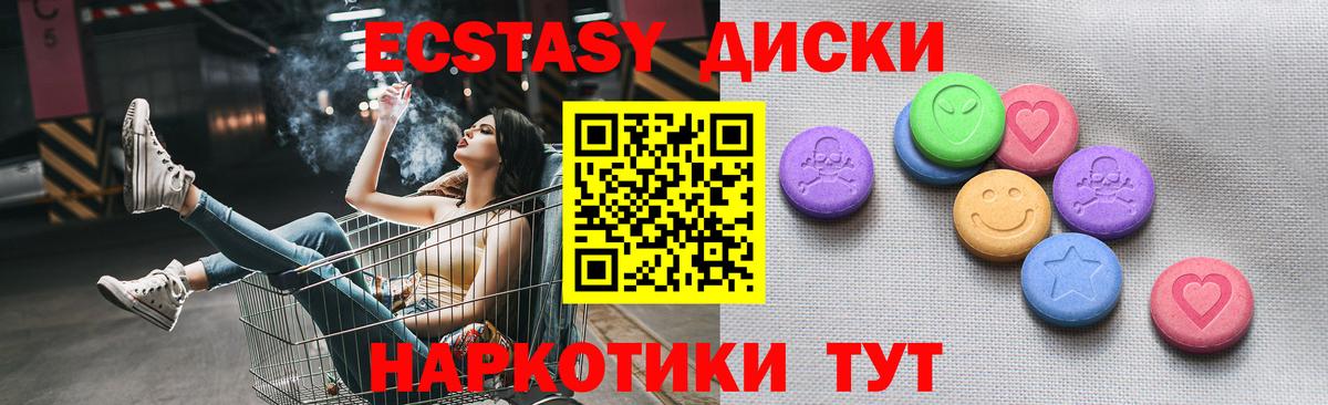 Ecstasy 250 мг Орехово-Зуево
