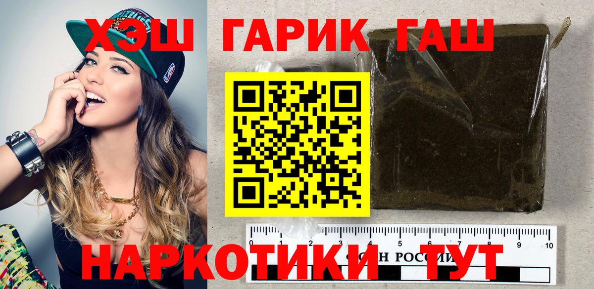 Орехово-Зуево  ГАШИШ  ГАШИШ ice o lator  Вход с VPN  ГАШИШ гашик 