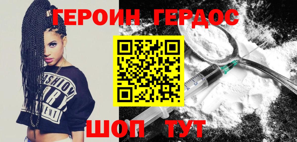 ГЕРОИН афганец  Вход с VPN  Орехово-Зуево 