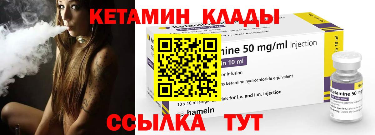 КЕТАМИН VHQ  блэк спрут   Вход с VPN  Орехово-Зуево  Кетамин ketamine 