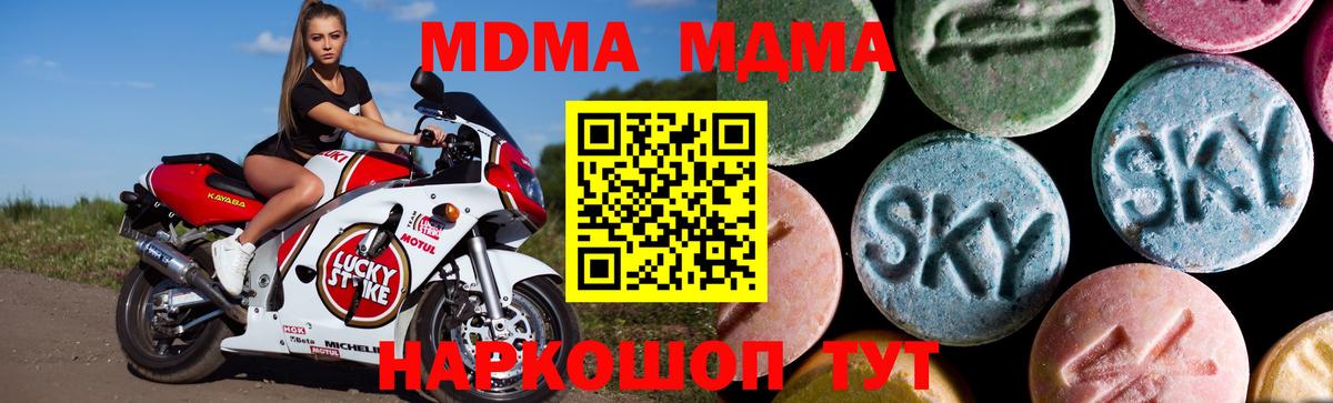 МДМА VHQ  Вход с VPN  Орехово-Зуево 
