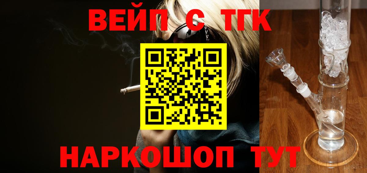 ТГК гашишное масло  Вход с VPN  Орехово-Зуево 